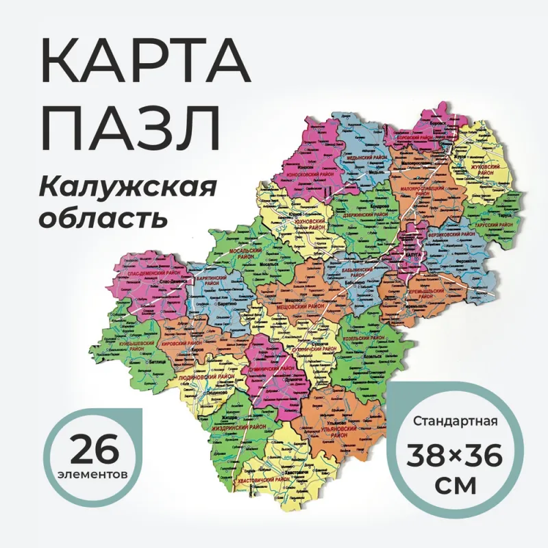 калужская область