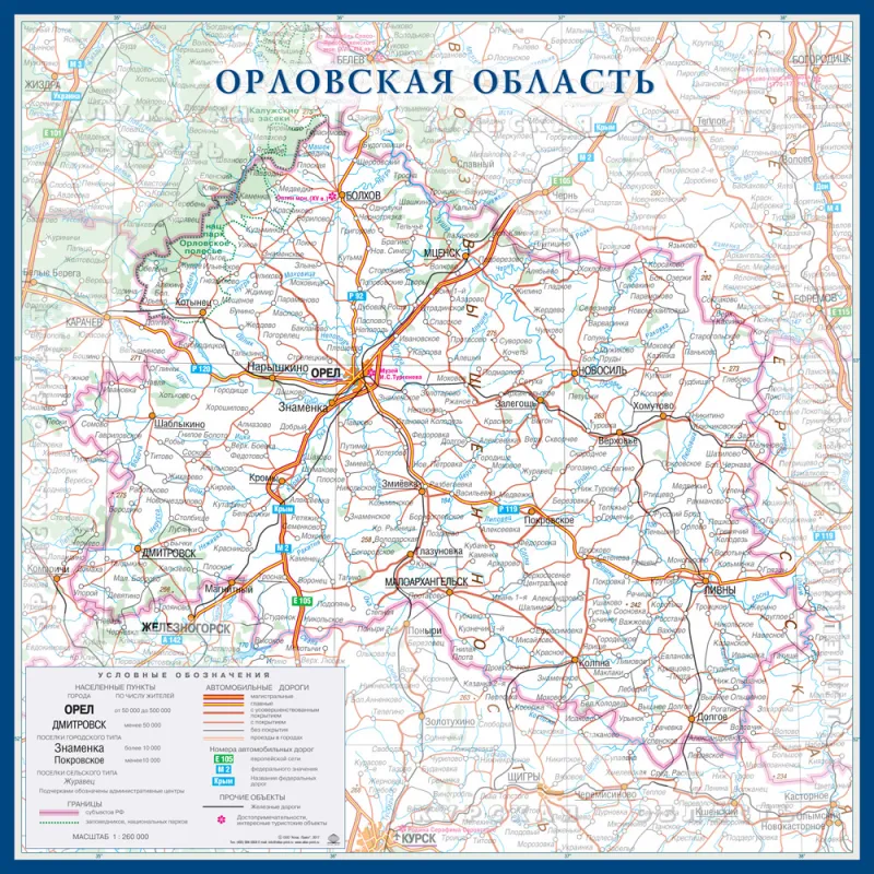 орловская область