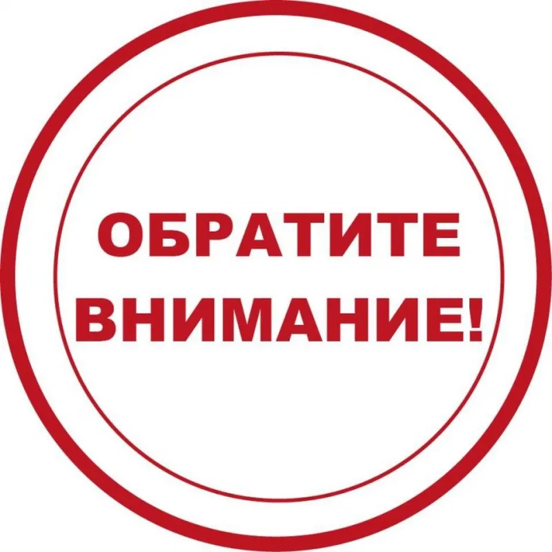 актуальная Информация