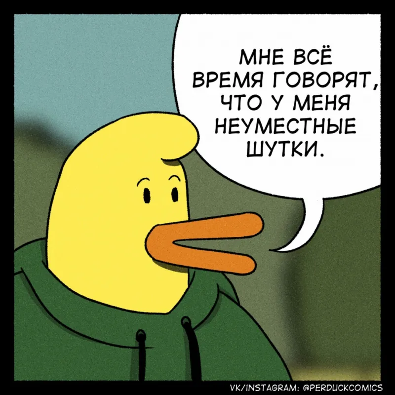 Шутки