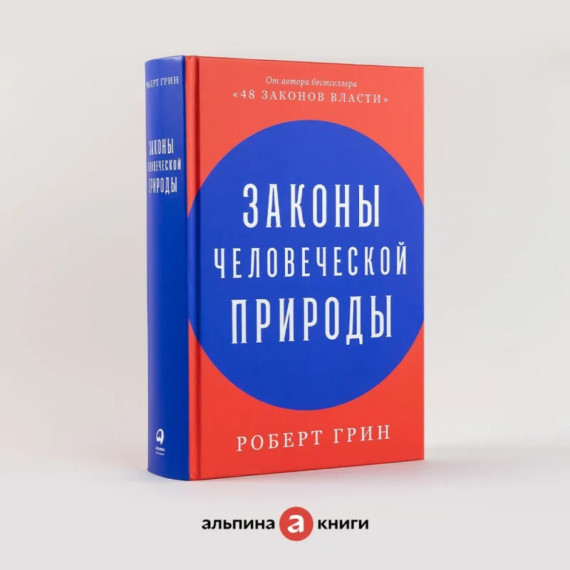 законы