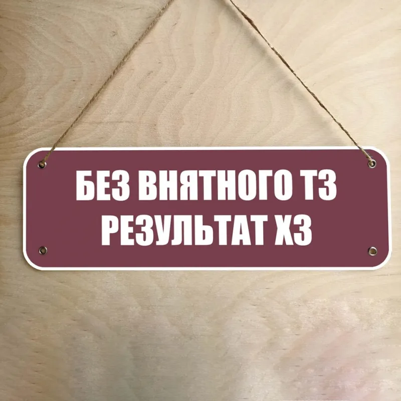 результат
