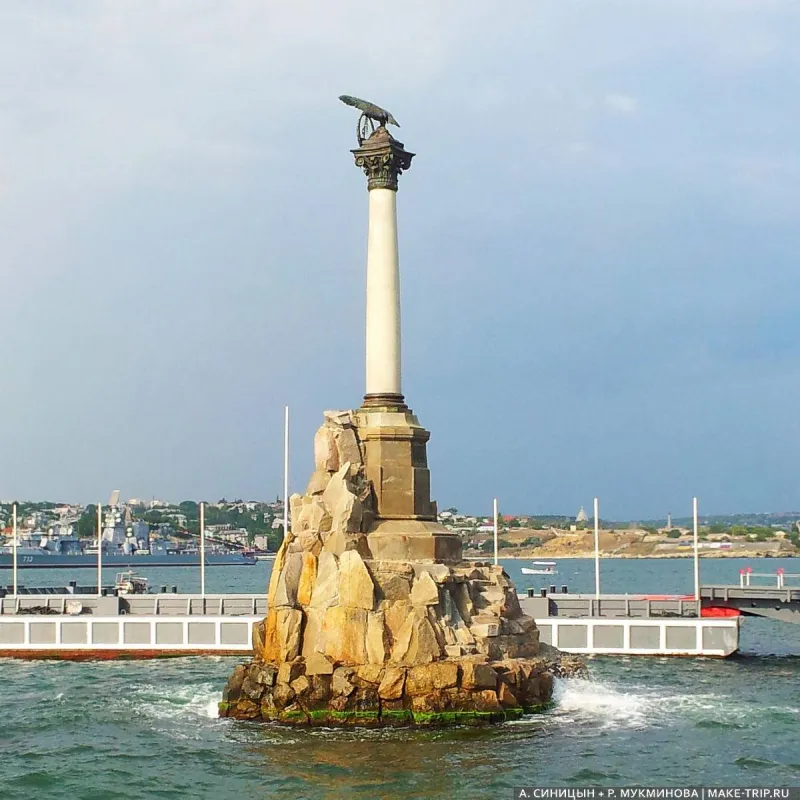севастополь