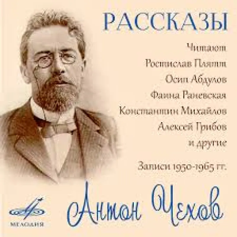 рассказы