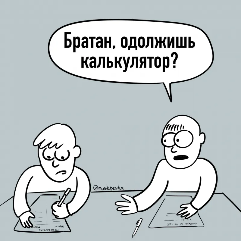 Приколы