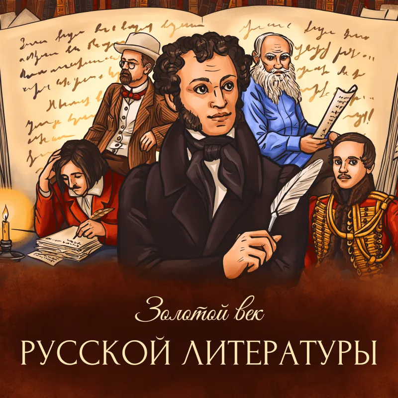 литература
