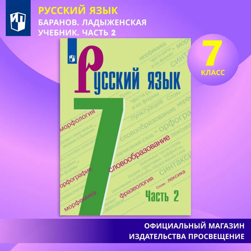 Просвещение