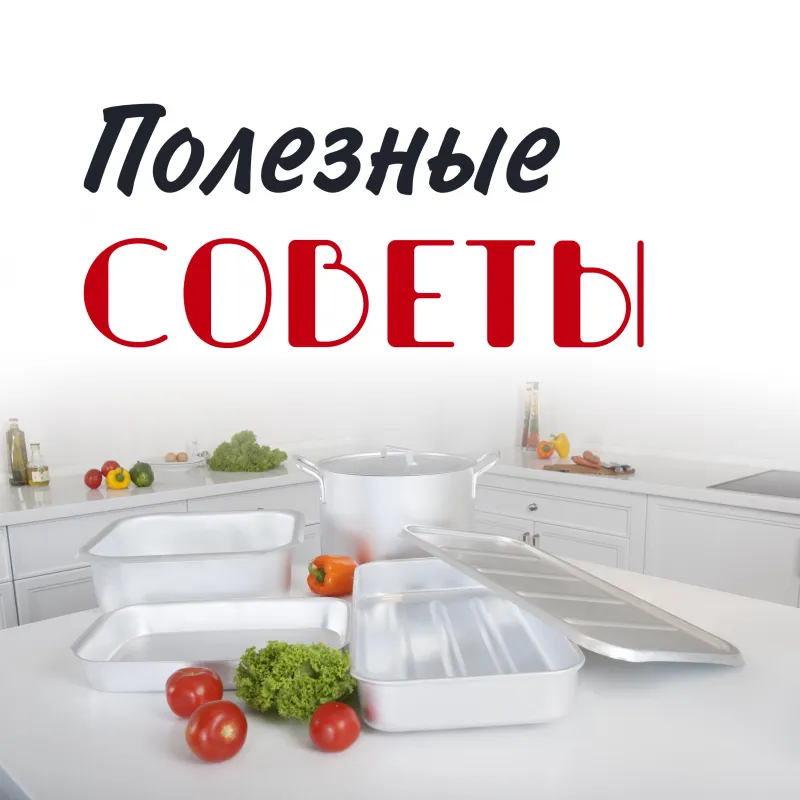 Полезные советы