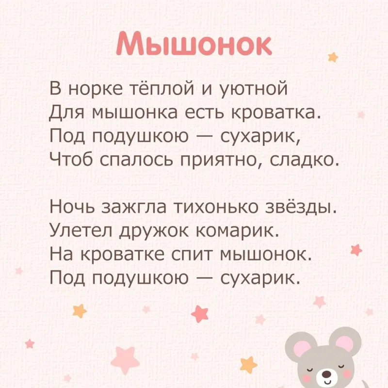 стихи