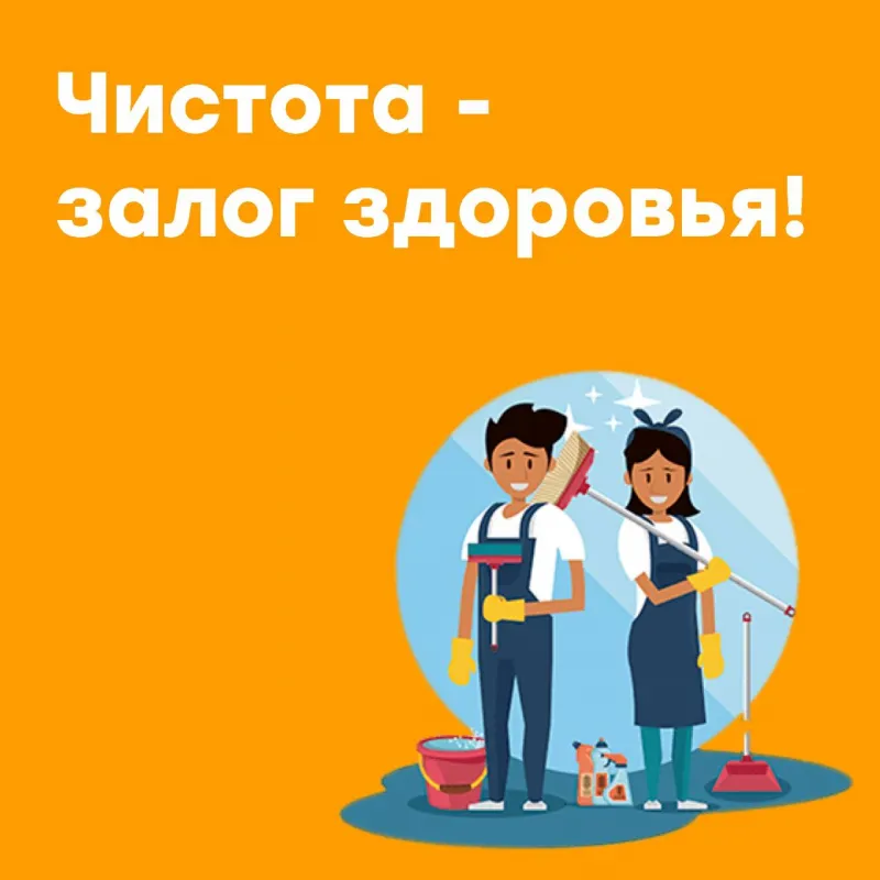 Здоровье