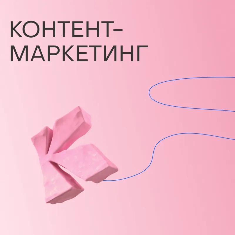 контент