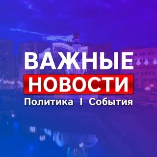 Новости в Белгороде