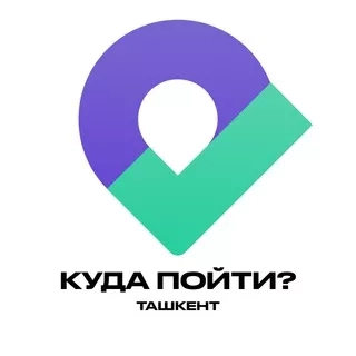 Куда пойти? | Ташкент - Telegram канал