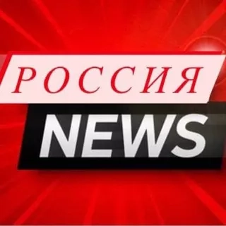 Новости России - Телеграм канал