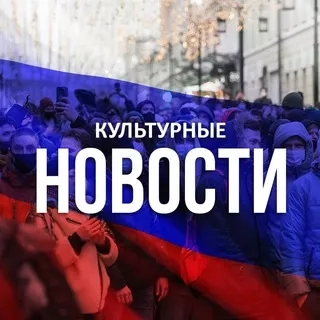 Самые свежие культурные новости в Ростове