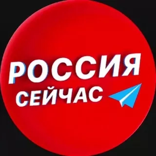 Россия сейчас - канал Telegram для эксклюзивных новостей