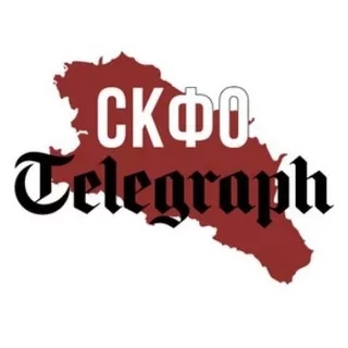 СКФО Telegraph 📰